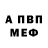Метадон белоснежный A3iaan autlaw